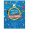 Marea Carte A Micului Explorator, - Editura Bookzone