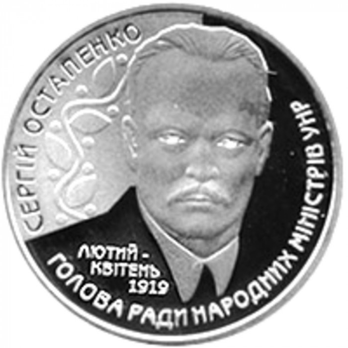 Ucraina moneda comemorativa 2 grivne 2006 - Serhii Ostapenko - BU in capsula