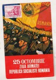 bnk fil Maxima 25 Octombrie - Ziua armatei RSR 1979