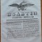 Ziarul Buletin , gazeta oficiala a Principatului Valahiei , nr. 61 , 1839