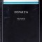 DISPARITIA-DUMITRU SOLOMON-268243