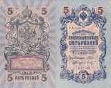 RUSIA 5 ruble 1909 AUNC!!!