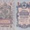 RUSIA 5 ruble 1909 AUNC!!!