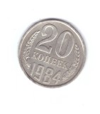 Moneda URSS/Rusia 20 kopecks/copeici 1984, stare foarte buna, curata