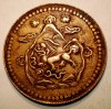 A.694 TIBET DALAI LAMA 5 SHO 16-21/1947 TAPCHI MINT 2 MOUNTAINS and 2 SUNS, Asia, Cupru (arama)