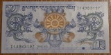 1 ngultrum 2013, Bhutan, UNC