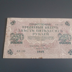Bancnota 250 ruble 1917 Rusia