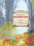Melancolie - Sorin Titel
