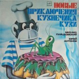 Disc vinil, LP. Новые Приключения Кузнечика Кузи. Noile aventuri ale Lacustei -243350, Melodia