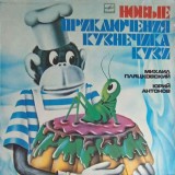 Disc vinil, LP. Новые Приключения Кузнечика Кузи. Noile aventuri ale Lacustei Kuzi-, Rock and Roll