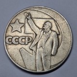 1 Rublă 1967 - Moneda comemorativa URSS - Cea de-a 50-a aniversare - Guvernul Uniunii Sovietice