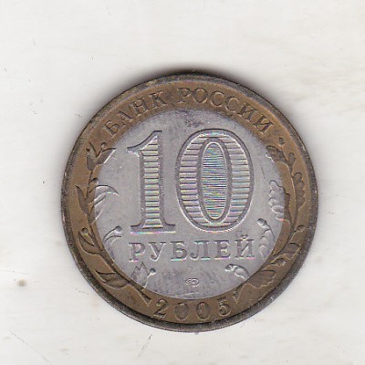bnk mnd Rusia 10 ruble 2005 xf , bimetal ,1945-2005 SPMD foto
