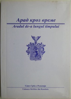 Aradul de-a lungul timpului (2000) foto