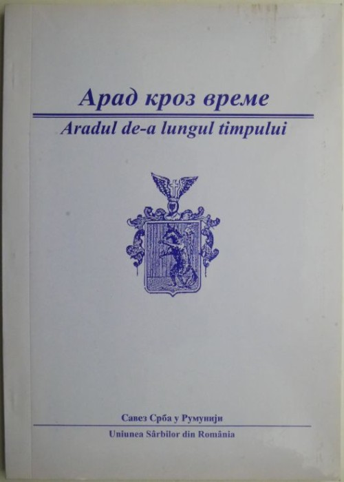 Aradul de-a lungul timpului (2000)