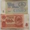 Rusia, Lot 2