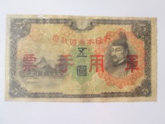 Japonia 5 Yen 1944/ocupatia militara a Chinei in stare slaba foto
