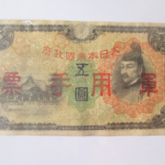 Japonia 5 Yen 1944/ocupatia militara a Chinei in stare slaba