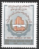 B2190 - Iran 1988 - Saptamana bancara neuzat,perfecta stare, Nestampilat