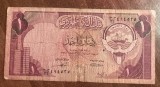 B11 7 - Bancnota foarte veche - Kuwait - 1 dinar - 1978