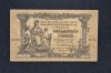 Bancnota 50 Ruble Rusia 1919, P4 - Numismatica