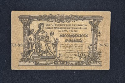 Bancnota 50 RUBLE 1919 Rusia foto
