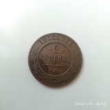 -Y- MONEDA RUSIA 2 COPEICI 1910