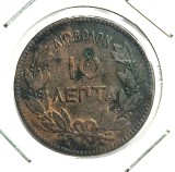 Grecia 10 Lepta 1882 km # 55 moneda bronz