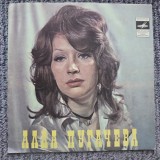 Mini disc vinil ALLA PUGACHEVA, Melodia URSS anii 1970, format mic 7&quot; (17.5 cm)