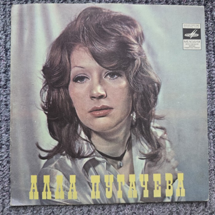 Mini disc vinil ALLA PUGACHEVA, Melodia URSS anii 1970, format mic 7&quot; (17.5 cm)