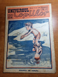 Revista Copii Universul Copiilor 12 Iunie 1946, Educativa, Bucuresti - Stare Buna! Colectie