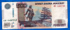 (1) BANCNOTA RUSIA - 500 RUBLE 1997, STATUIA TARULUI PETRU CEL MARE