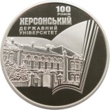 UCRAINA 2 HRIVNE 2017 100 ANI UNIVERSITATEA de STAT KHERSON - Proof in capsula