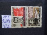 1955-Rusia-2 seturi-MLH, Nestampilat