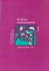 Martha Stark - Analiza rezistentelor, Psihanaliza Contemporana, Carte Psihologie, Brosata, Stare Buna, 425 Pagini, 2023