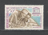 Camerun.1966 20 ani UNESCO XC.464, Nestampilat