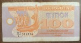 B11 7 - Bancnota foarte veche - Ucraina - 100 karbovanets - 1992
