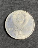 Moneda 1 rubla 1989 Rusia