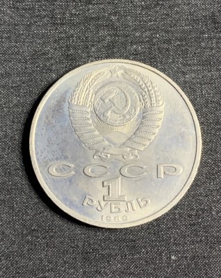 Moneda 1 rubla 1989 Rusia foto