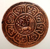 A.498 TIBET DALAI LAMA SER-KHANG MINT 1 SHO 15-55/1921, Asia, Cupru (arama)
