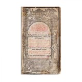 Apostol, București, 1683 - Ediție Rarissima! Carte Veche Rom&acirc;nească, Bibliofilie, Damaschin Gherbest, Gravuri, Serban Cantacuzino