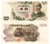 Japonia 1 000 1000 Yen 1963-84 P-96 UNC