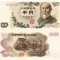 Japonia 1 000 1000 Yen 1963-84 P-96 UNC