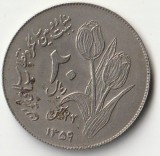 Moneda 20 rials 1980 - Iran (Islamic Revolution), Asia, Cupru-Nichel