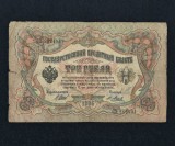 Bancnota 3 RUBLE 1905 Rusia