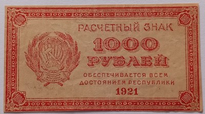 Rusia , 1000 Ruble 1921 foto