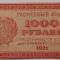 Rusia , 1000 Ruble 1921