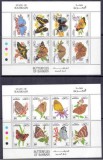 BAHRAIN 1994 FAUNA INSECTE FLUTURI, Nestampilat