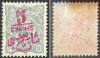 IRAN / POSTA PERSANA 1902 SUPRATIPAR 5 CHAHIS, Nestampilat