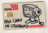 bnk card Cartele telefonice - Rusia - Moscova - MGTS - We Shall Not Consult