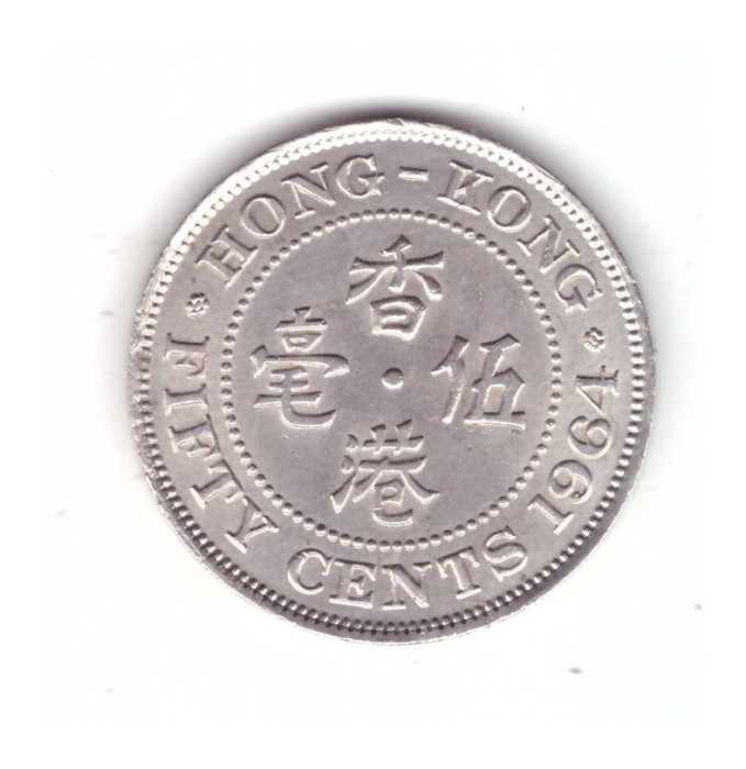 Moneda Hong Kong 50 cents/centi 1964, stare buna, curata